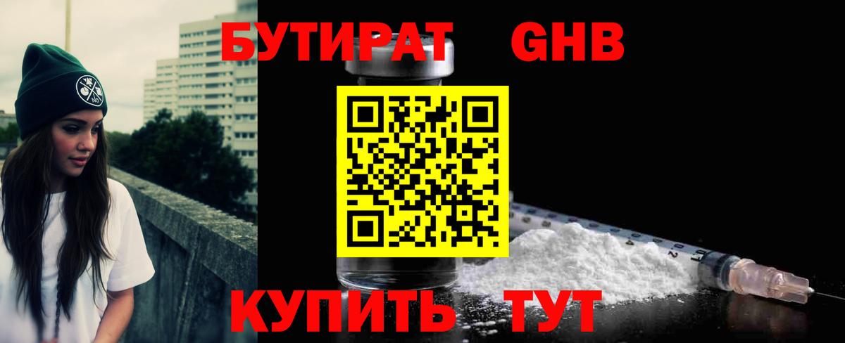 Киселёвск  Бутират BDO  Вход с VPN 