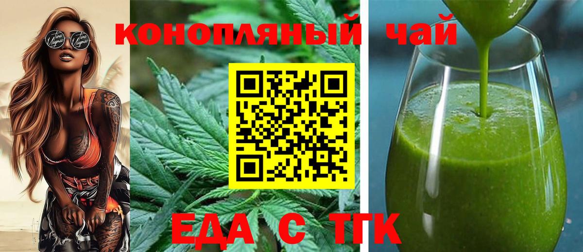 Canna-Cookies марихуана  Вход с VPN  Киселёвск 