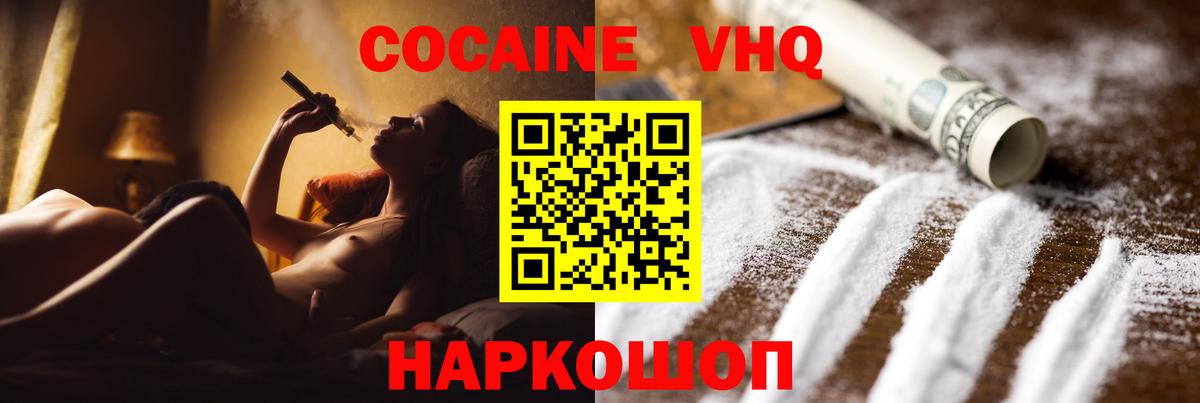 КОКАИН 99%  Вход с VPN  Кокаин 98%  Киселёвск 