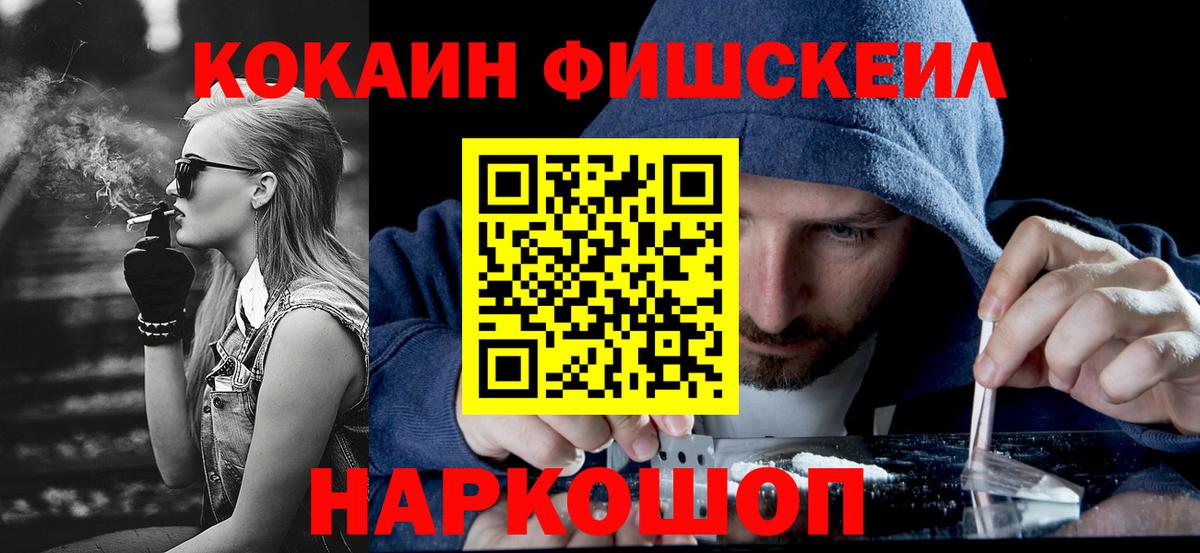 КОКАИН Колумбийский Киселёвск