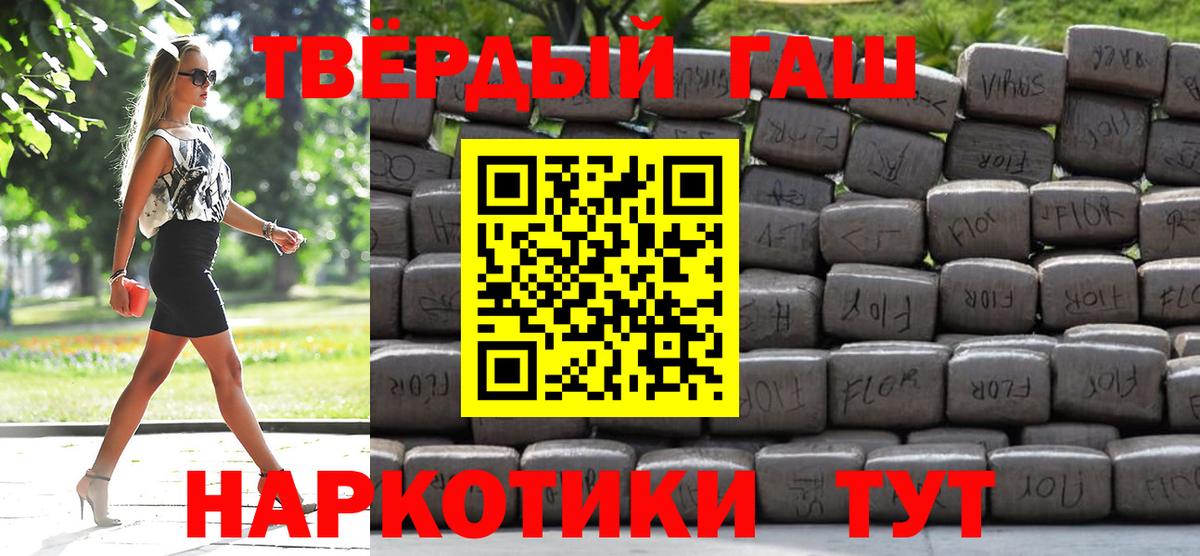 Киселёвск  ГАШИШ hashish  Гашиш убойный  Вход с VPN 