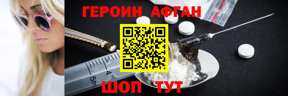 Киселёвск  ГЕРОИН VHQ  Вход с VPN 