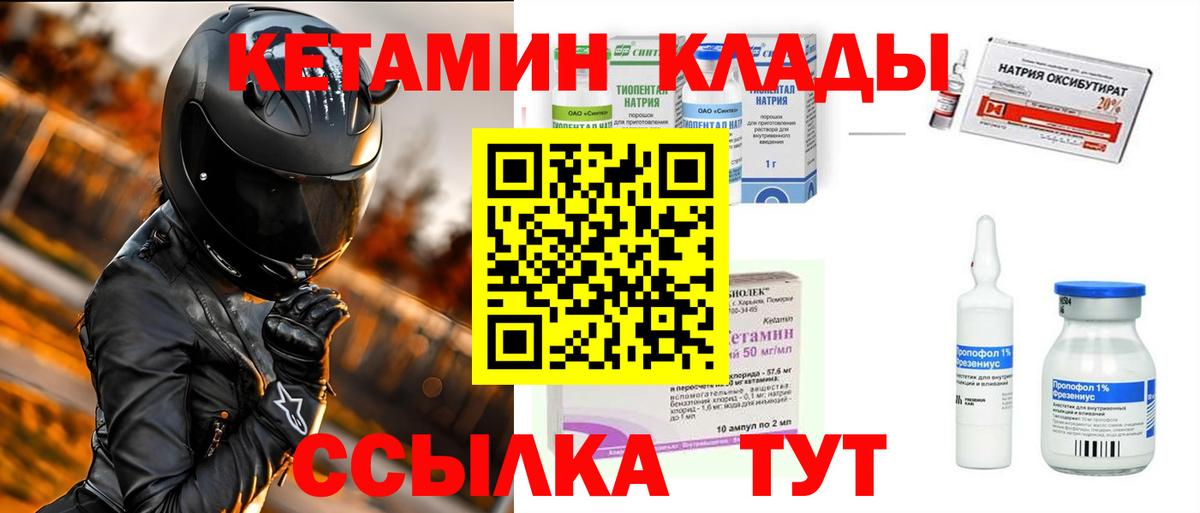 Киселёвск  КЕТАМИН ketamine  КЕТАМИН ketamine  Вход с VPN 