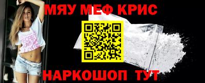 мескалин Кулебаки