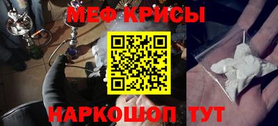 мескалин Кулебаки