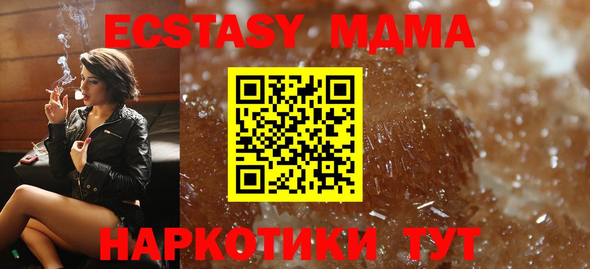 Киселёвск  MDMA кристаллы  МДМА  Вход с VPN 