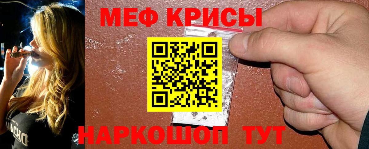 Мефедрон mephedrone  Мефедрон VHQ  Вход с VPN  Киселёвск 