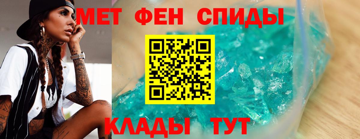 Метамфетамин пудра  Вход с VPN  Киселёвск 