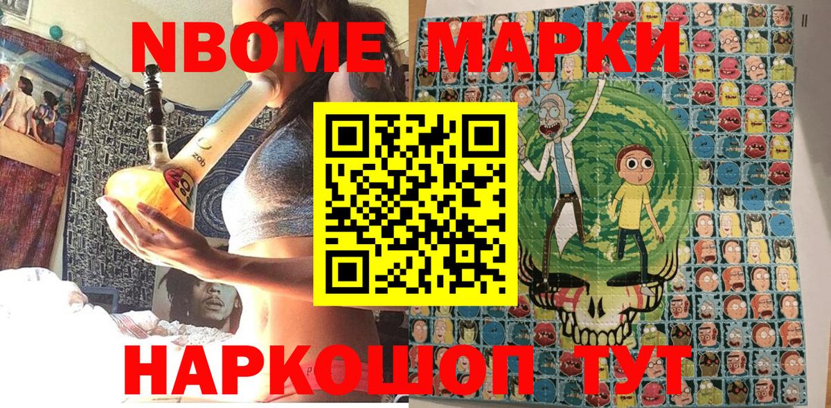 Марки NBOMe  Марки N-bome 1,5мг  Вход с VPN  Киселёвск 