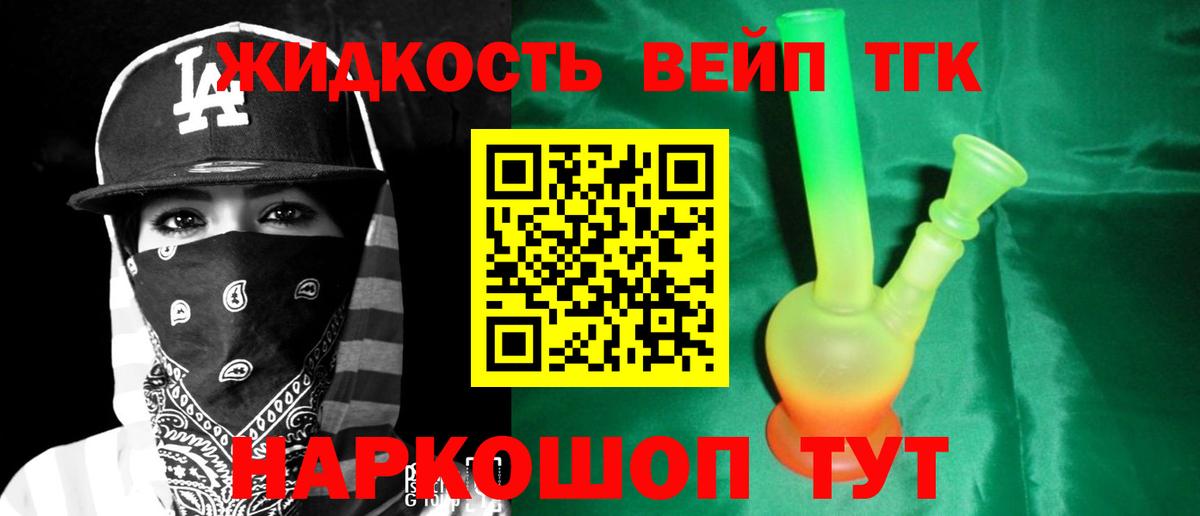 Дистиллят ТГК концентрат Киселёвск