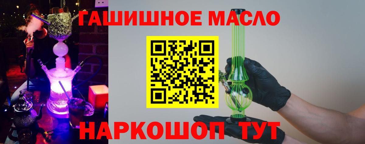 Киселёвск  Дистиллят ТГК гашишное масло  Дистиллят ТГК THC oil  Вход с VPN 