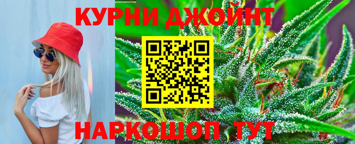 Киселёвск  МАРИХУАНА OG Kush  Вход с VPN  Бошки марихуана VHQ 